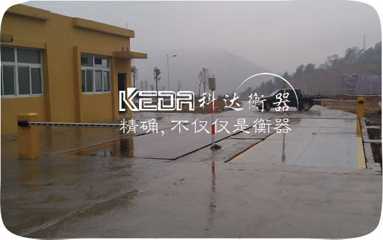 無人值守稱重系統(tǒng)